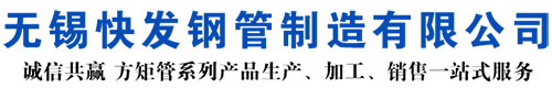 东城AH36方管-东城ss355j2矩形管-东城船用方管矩形管-东城ss355j2大口径方管-美标-欧标-英标方管厂家-东城方管生产厂家
